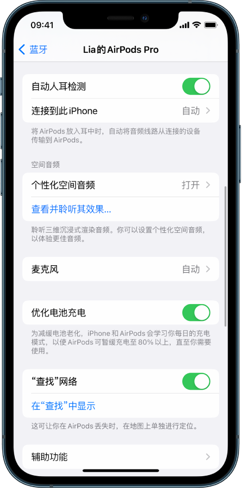 乌坡镇苹果手机维修分享如何通过 iPhone “查找”功能定位 AirPods 