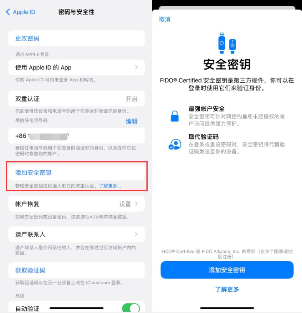 乌坡镇苹果服务网点分享物理安全密钥有什么用？iOS 16.3新增支持物理安全密钥会更安全吗？ 