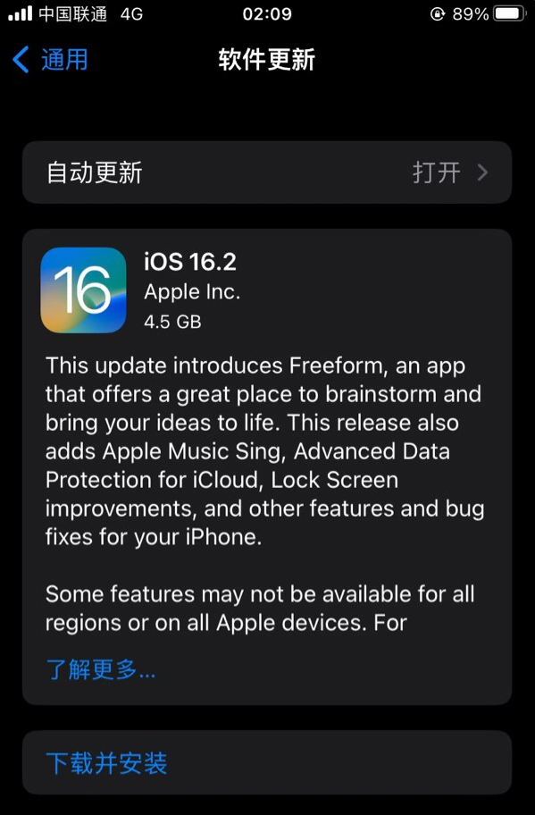 乌坡镇苹果服务网点分享为什么说iOS 16.2 RC版非常值得更新 