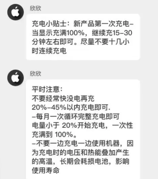 乌坡镇苹果14维修分享iPhone14 充电小妙招 