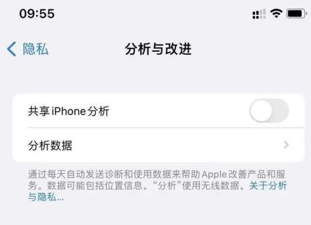 乌坡镇苹果手机维修分享iPhone如何关闭隐私追踪 