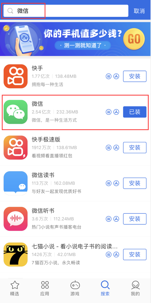 乌坡镇苹果手机维修分享苹果手机历史版本的应用在哪里下载 