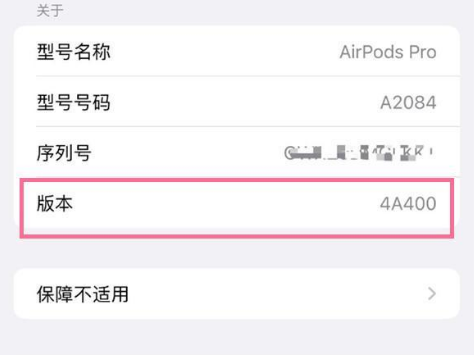 乌坡镇苹果手机维修分享AirPods pro固件安装方法 