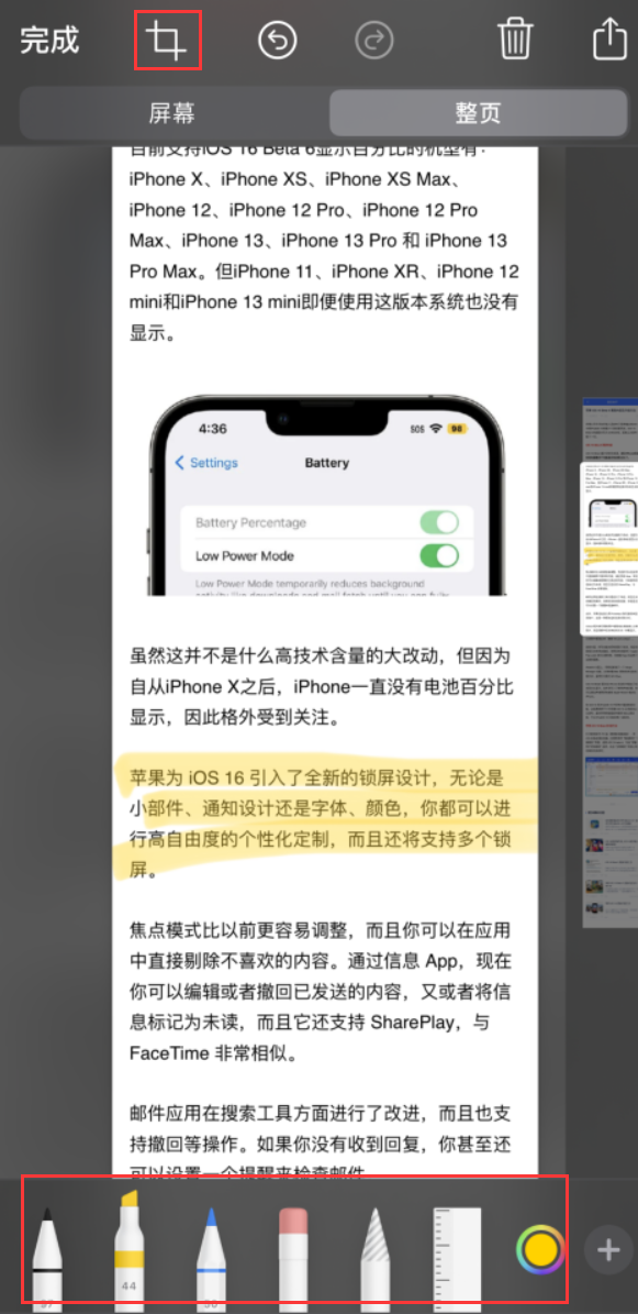 乌坡镇苹果手机维修分享小技巧：在 iPhone 上给截屏图片做标记 