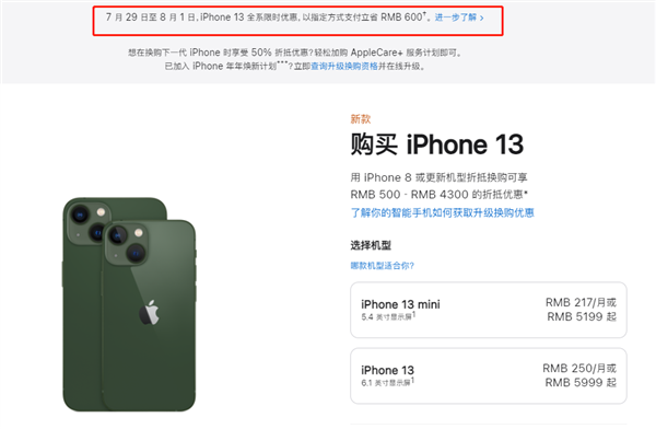 乌坡镇苹果13维修分享现在买iPhone 13划算吗 