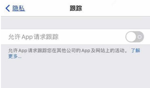 乌坡镇苹果13维修分享使用iPhone13时如何保护自己的隐私 