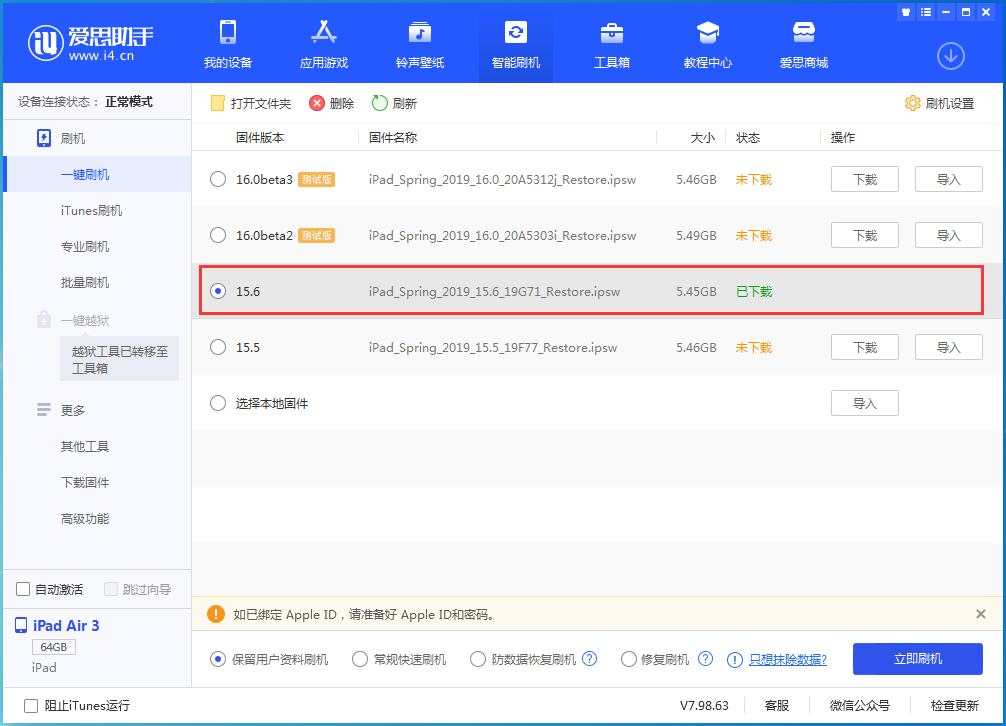 乌坡镇苹果手机维修分享iOS15.6正式版更新内容及升级方法 