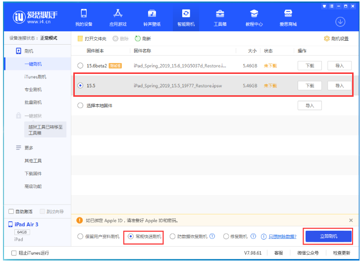 乌坡镇苹果手机维修分享iOS 16降级iOS 15.5方法教程 