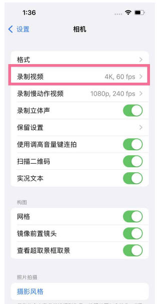 乌坡镇苹果13维修分享iPhone13怎么打开HDR视频 