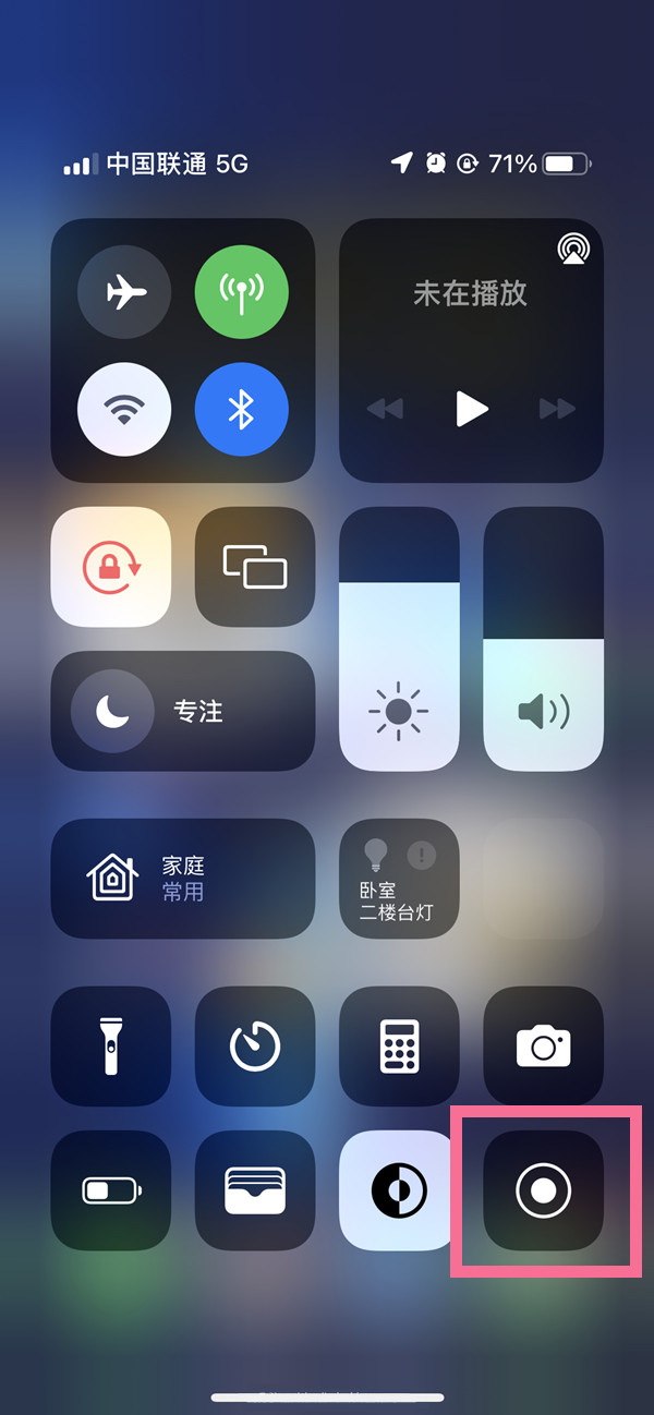 乌坡镇苹果13维修分享iPhone 13屏幕录制方法教程 