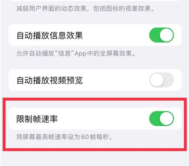 乌坡镇苹果13维修分享iPhone13 Pro高刷设置方法 