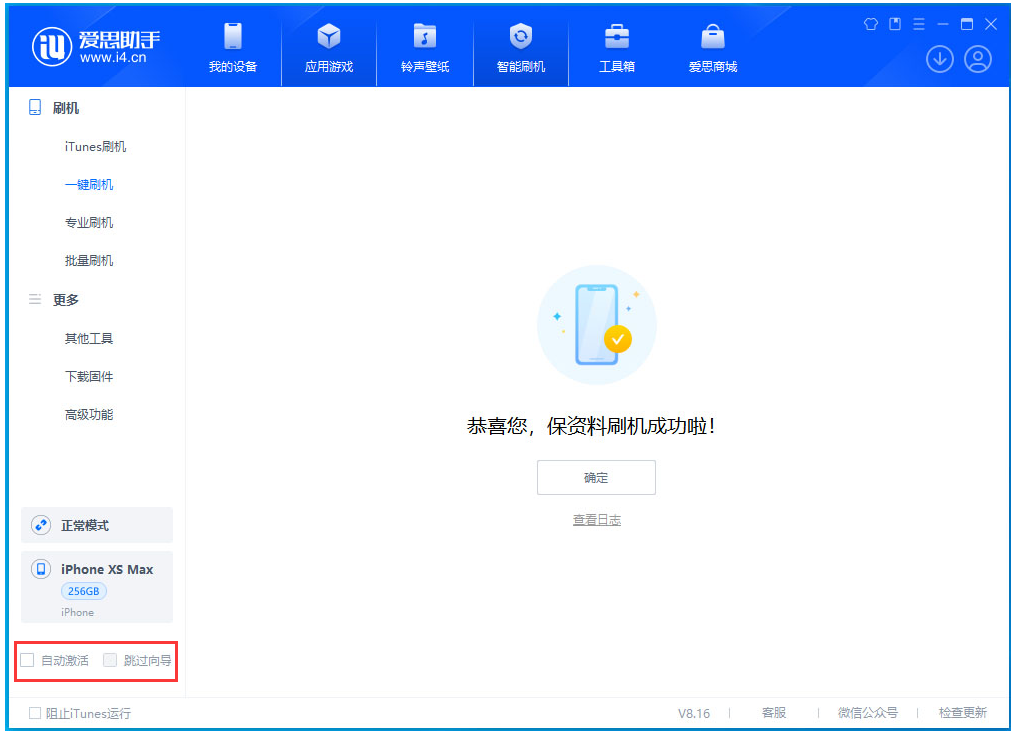 乌坡镇苹果手机维修分享iOS 17.4.1正式版升级 