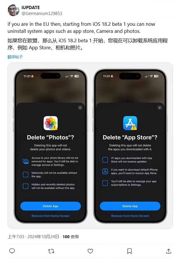 乌坡镇苹果手机维修分享iOS 18.2 支持删除 App Store 应用商店 