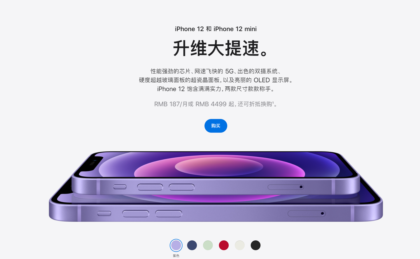 乌坡镇苹果手机维修分享 iPhone 12 系列价格降了多少 