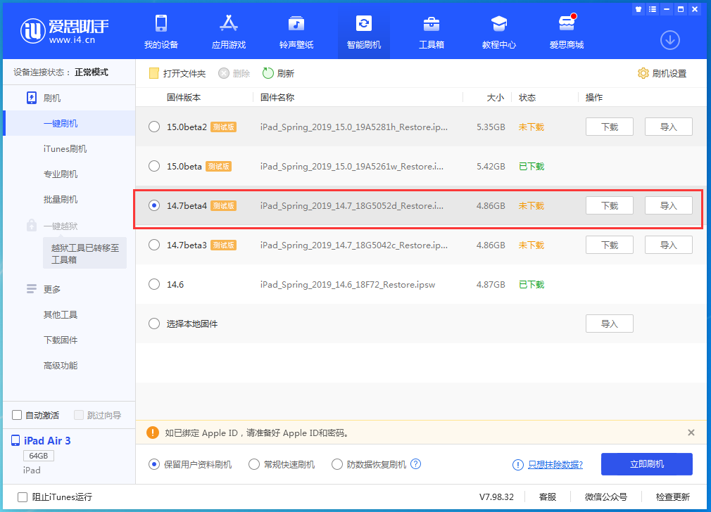 乌坡镇苹果手机维修分享iOS 14.7 beta 4更新内容及升级方法教程 