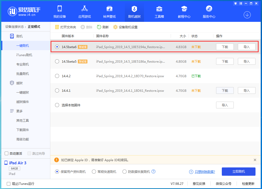 乌坡镇苹果手机维修分享苹果 iOS 14.5Beta 6更新内容及升级方法 