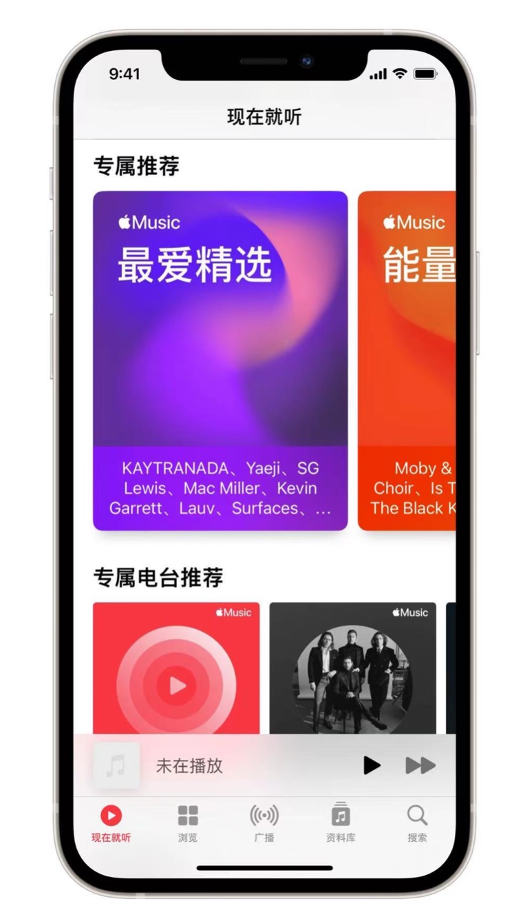 乌坡镇苹果手机维修分享iOS 14.5 Apple Music 新功能 