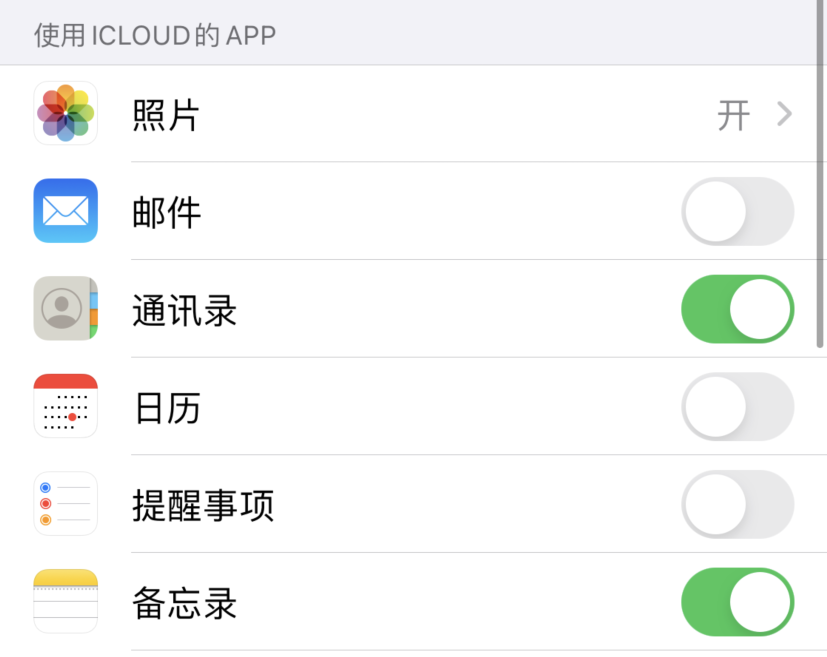 乌坡镇苹果手机维修分享如何在 iPhone 12 上使用 iCloud 备份或同步数据 