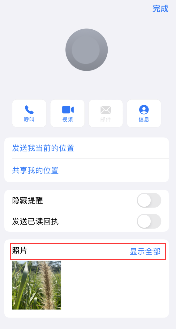乌坡镇苹果手机维修分享如何快速查找 iMessage 信息中的图片等附件 