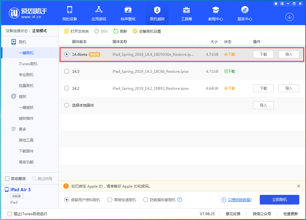 乌坡镇苹果手机维修分享苹果iOS 14.4/iPadOS 14.4 Beta 1发布 