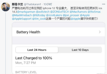乌坡镇苹果手机维修分享为什么说iOS14.3正式版不值得升级 