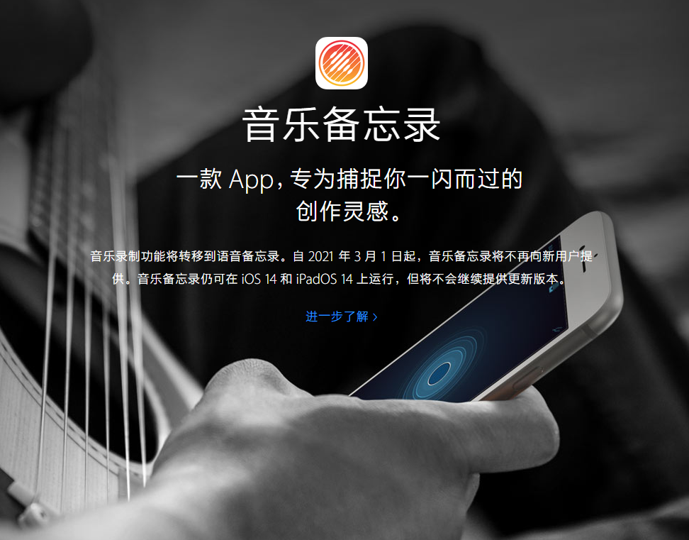 乌坡镇苹果手机维修分享苹果官方“音乐备忘录”应用即将下架，如何转移录音 