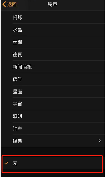 乌坡镇苹果手机维修分享iPhone 12闹钟如何设置为只震动 