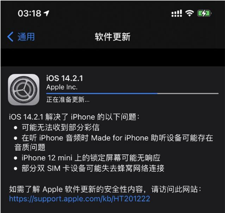 乌坡镇苹果手机维修分享iOS 14.2.1正式版发布 