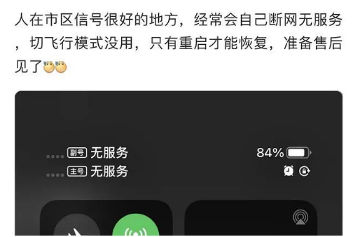 乌坡镇苹果手机维修分享iPhone12经常进入无服务状态怎么办 