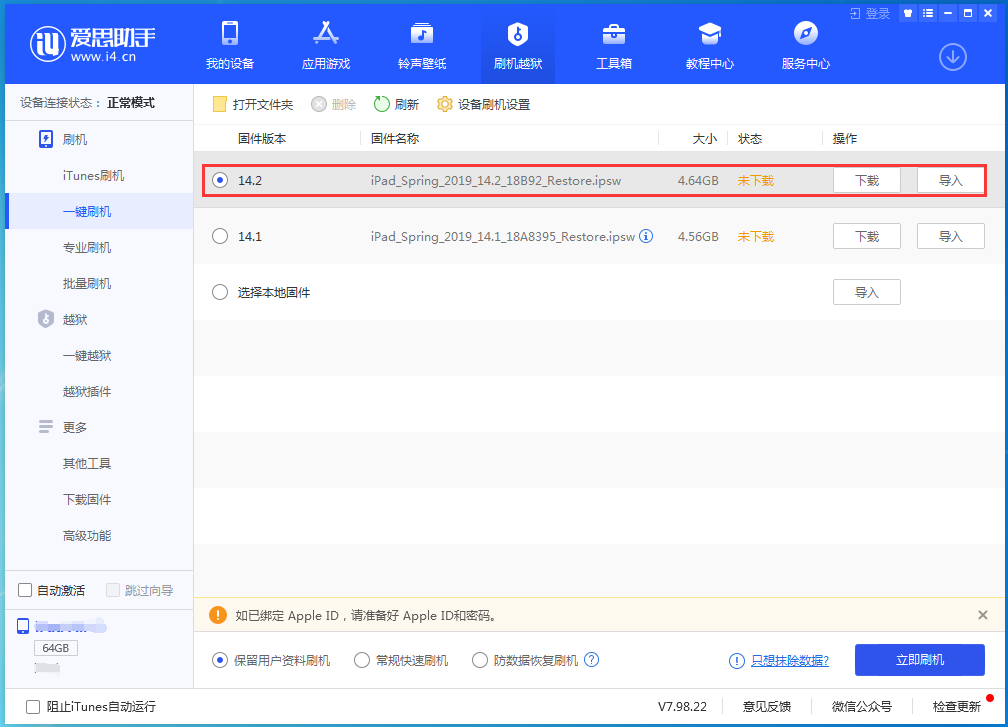 乌坡镇苹果手机维修分享老机型推荐升级iOS14.2正式版吗 
