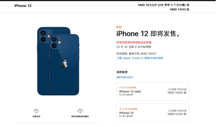 乌坡镇苹果手机维修分享今年的iPhone12便宜吗 