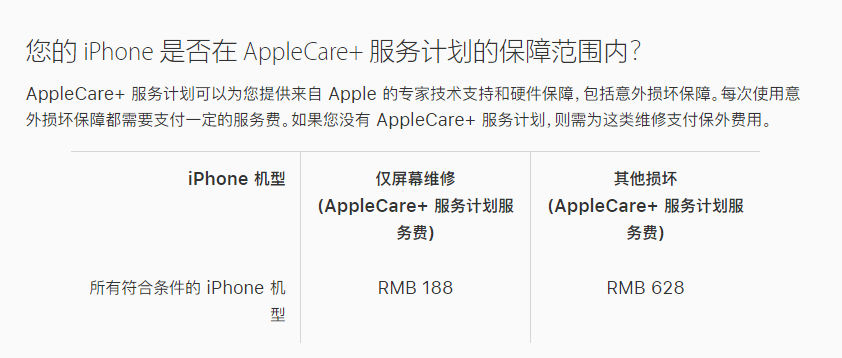 乌坡镇苹果手机维修分享苹果 iPhone 12 官方维修价格是多少 