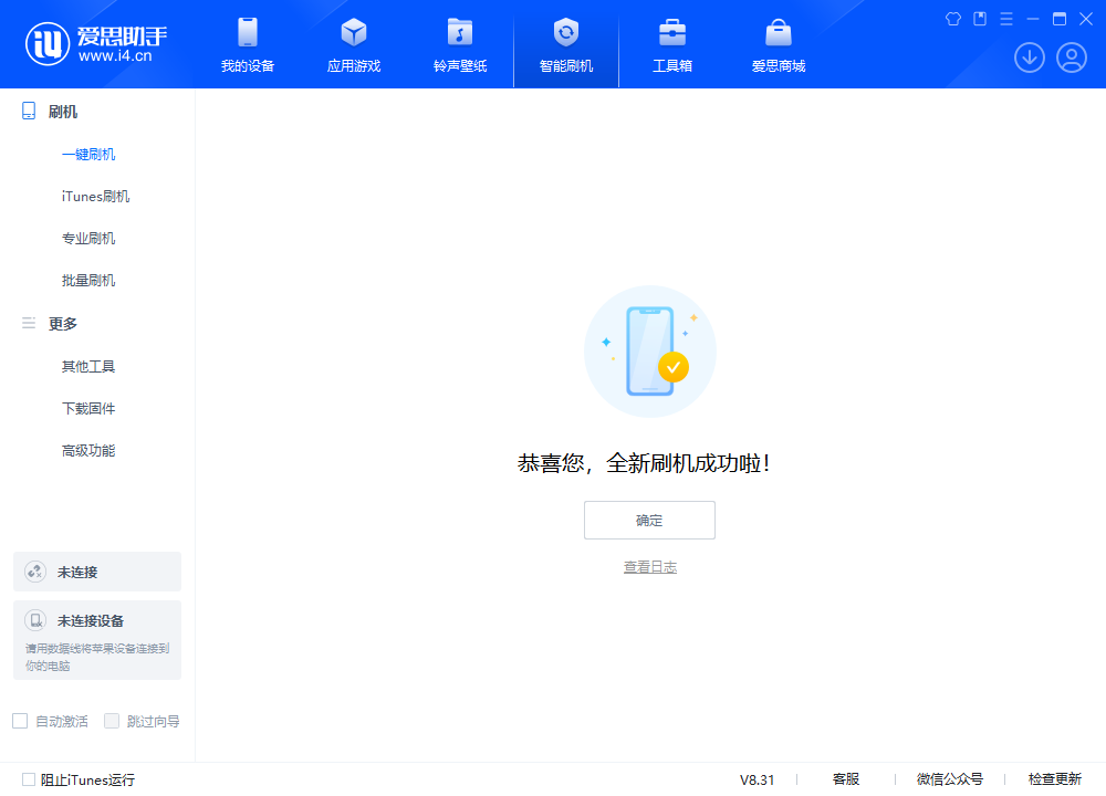 乌坡镇苹果手机维修分享iOS 18.2RC2版升级_iOS 18.2RC2版一键刷机教程 