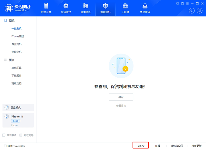 乌坡镇苹果手机维修分享iOS 17.6.1正式版升级_iOS 17.6.1正式版一键刷机教程 