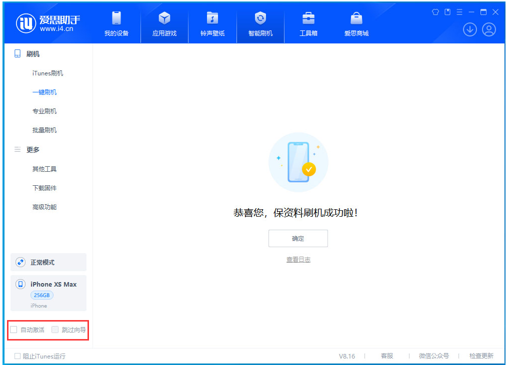 乌坡镇苹果手机维修分享iOS 17.4 RC版升级_iOS 17.4 RC版一键刷机教程 