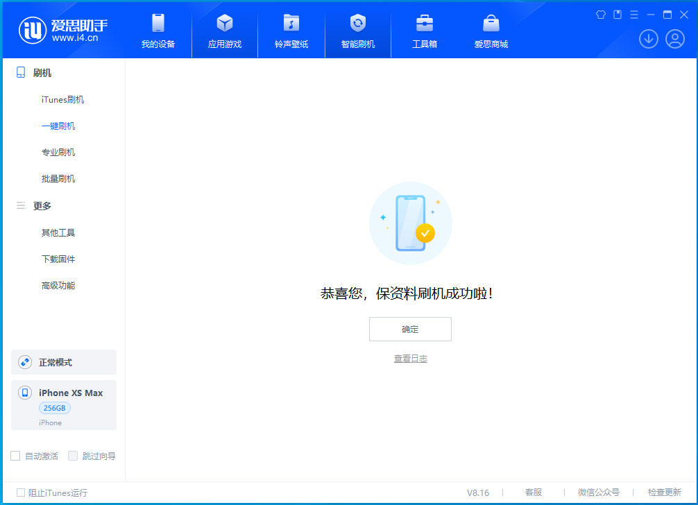 乌坡镇苹果手机维修分享iOS 17.3.1正式版升级_iOS 17.3.1正式版一键刷机教程 