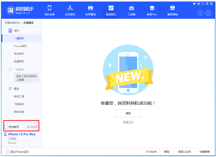 乌坡镇苹果手机维修分享iOS 17.1.2 正式版升级_iOS 17.1.2 正式版一键刷机教程 