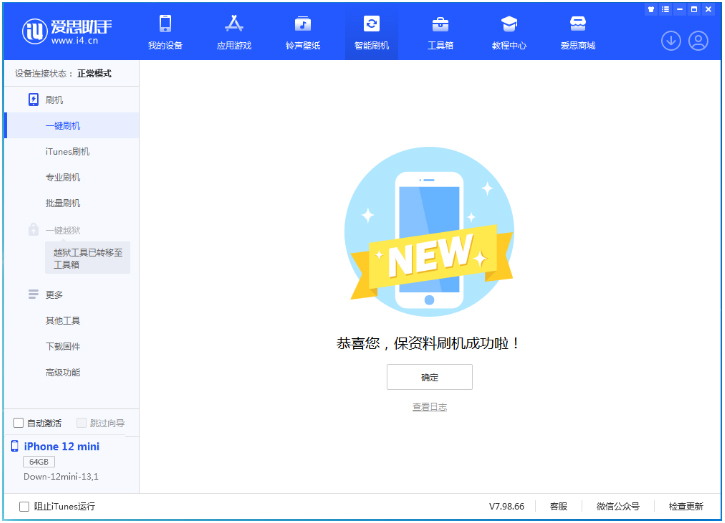 乌坡镇苹果手机维修分享iOS 17测试版升级_iOS 17测试版一键刷机教程 