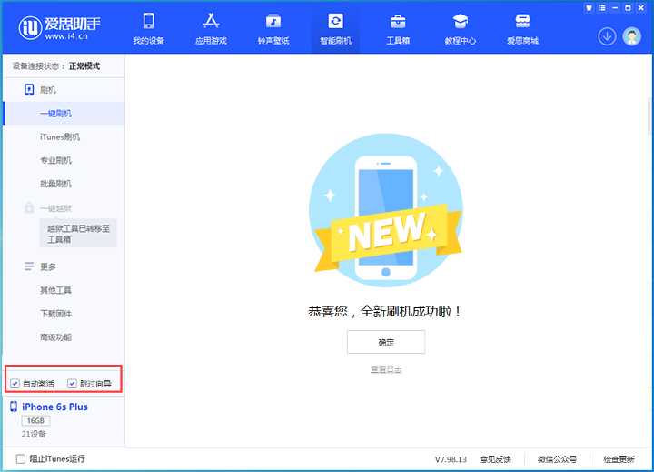 乌坡镇苹果手机维修分享iOS 15.7.5 正式版升级_iOS 15.7.5 正式版一键刷机教程 