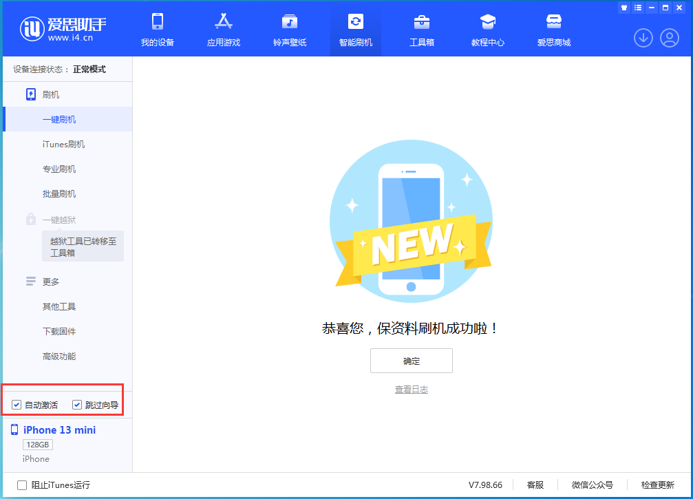 乌坡镇苹果手机维修分享iOS 16.1正式版升级_iOS 16.1正式版一键刷机教程 
