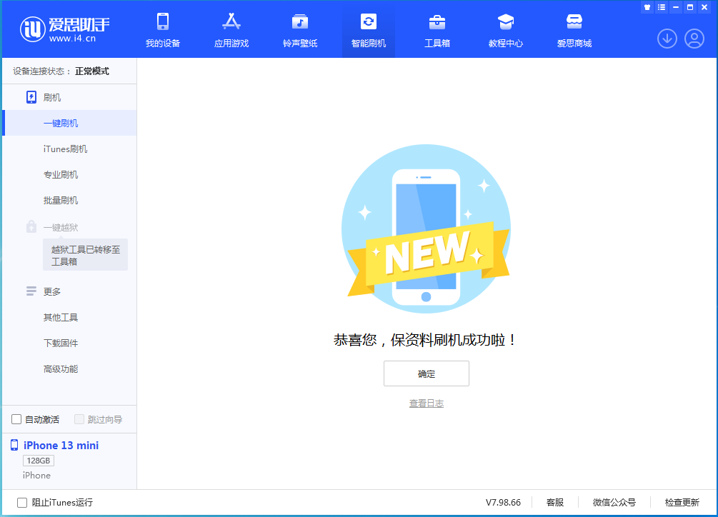 乌坡镇苹果手机维修分享iOS 16 RC版升级_iOS 16 RC版一键刷机教程 
