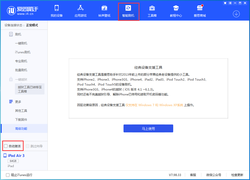 乌坡镇苹果手机维修分享iOS 15.2 测试版升级_iOS 15.2 测试版一键刷机教程 