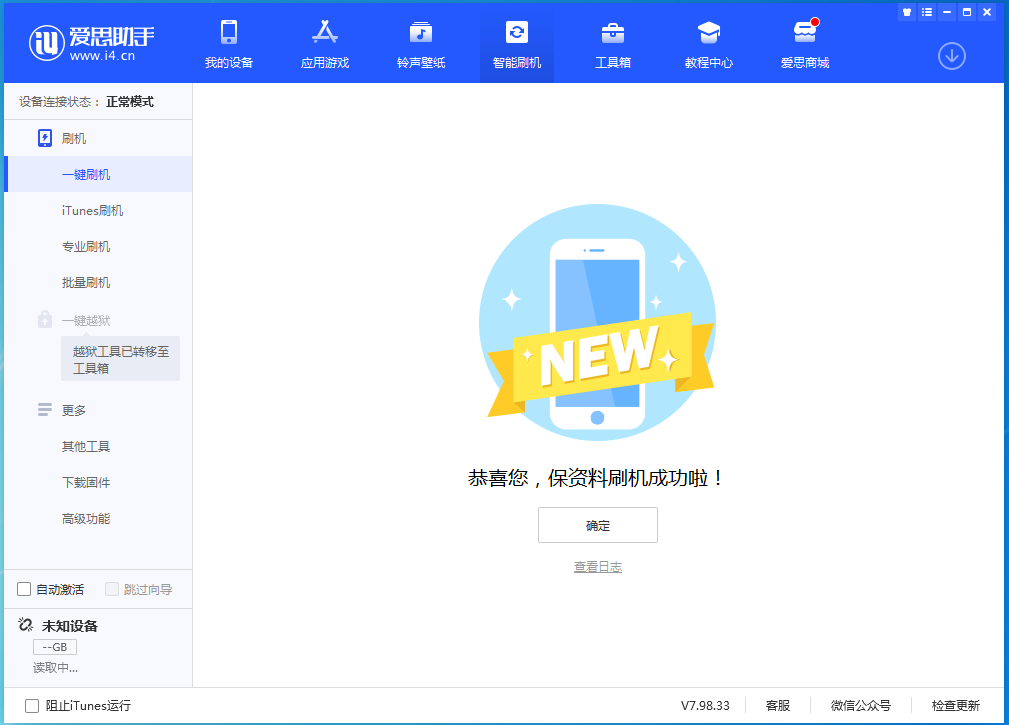乌坡镇苹果手机维修分享iOS 15.0.2 正式版升级_iOS 15.0.2 正式版一键刷机教程 