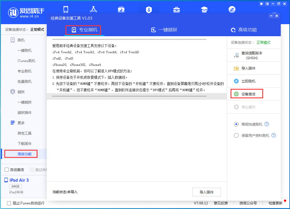 乌坡镇苹果手机维修分享iOS 14.4正式版_iOS 14.4正式版一键刷机教程 