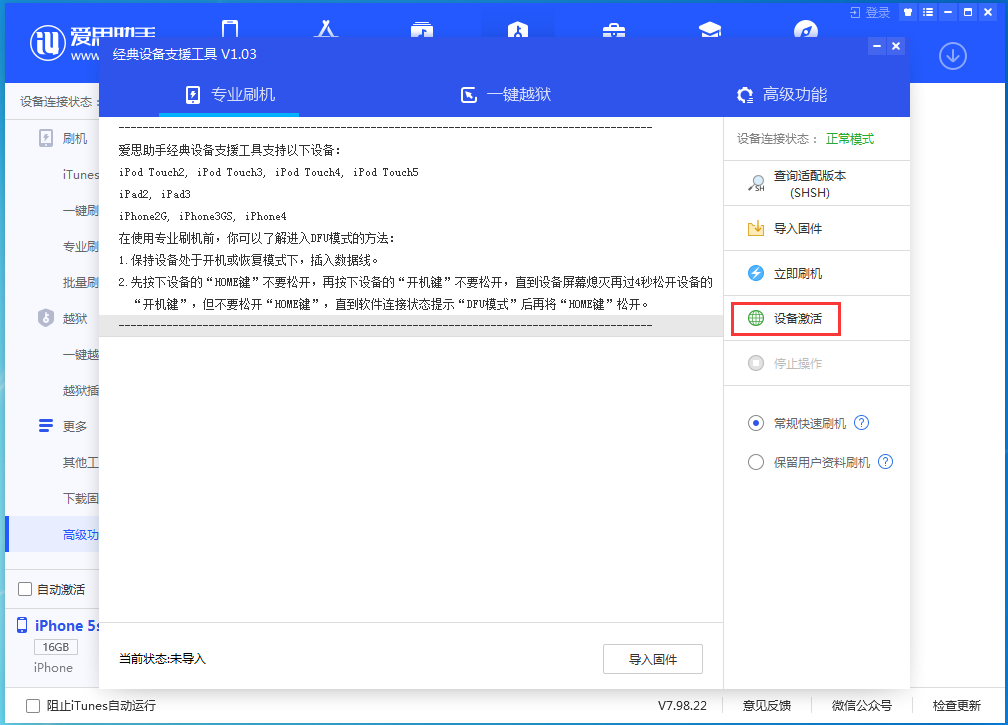 乌坡镇苹果手机维修分享iOS 12.4.9正式版_iOS 12.4.9 正式版一键刷机教程 