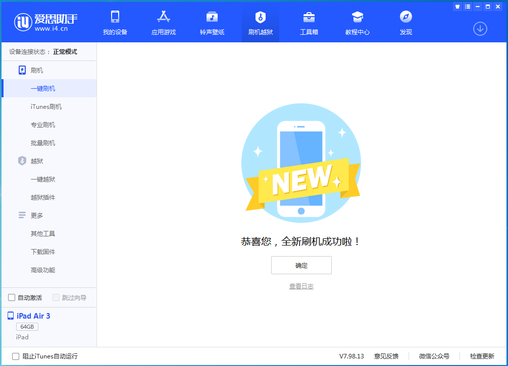 乌坡镇苹果手机维修分享iOS 13.6 测试版_iOS 13.6 测试版一键刷机教程 